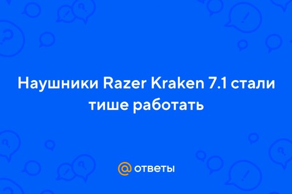 Как зайти на кракен даркнет